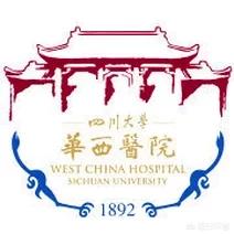 四川大学华西医学院在国内排名如何？