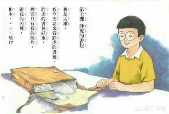 怪化猫同人图片:《哆啦A梦》动画有没有一些耐人寻味的同人图？