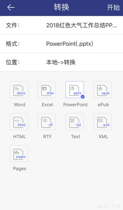 pdf转word免费的软件，PDF转换PPT有哪些免费软件