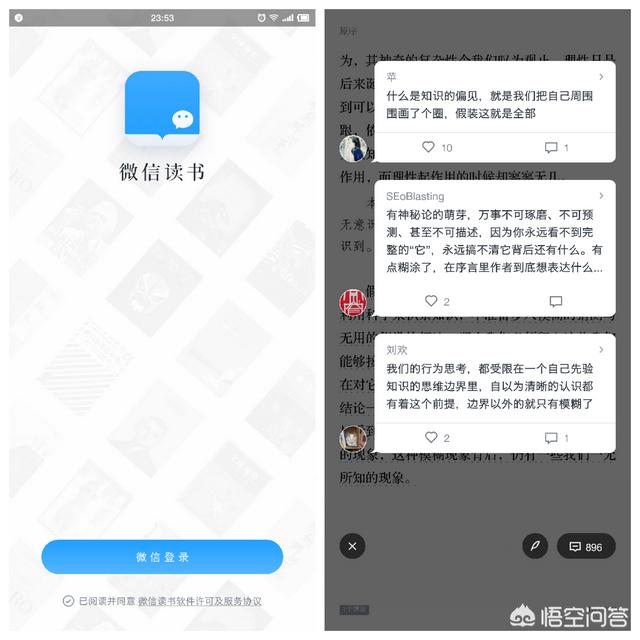 好用的读书APP有哪些？