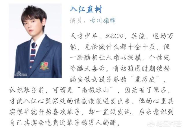 爱情重跑日剧:如何评价古川雄辉在《爱情重跑》中的表现？