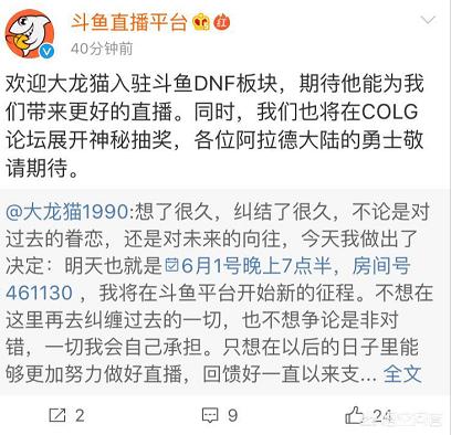 大龙猫 国语:如何看待旭旭宝宝的徒弟大龙猫跳槽到斗鱼？