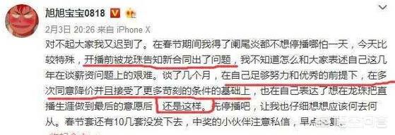 大龙猫 国语:如何看待旭旭宝宝的徒弟大龙猫跳槽到斗鱼？