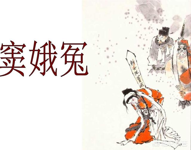 窦娥冤的作者是谁:元杂剧《窦娥冤》里，窦娥到底是被谁逼死的