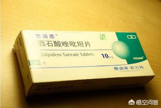 酒石酸唑吡坦是安眠药吗