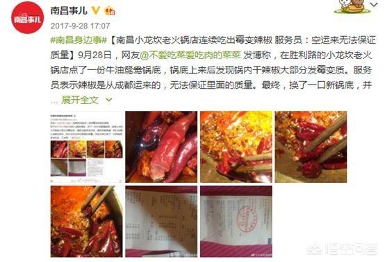 上海第一网红自助被曝回收使用食材，网红店小龙坎火锅被爆“回收剩菜用口水油”，你怎么看