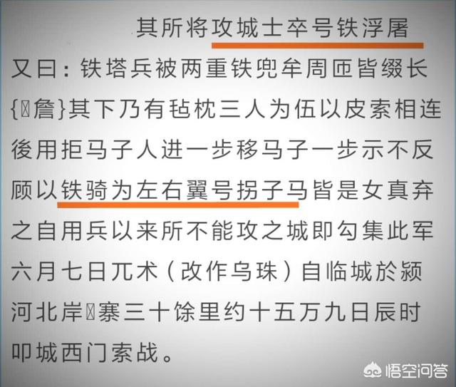 拐子马:乾隆帝曾怀疑拐子马的存在？历史上拐子马真实存在吗？