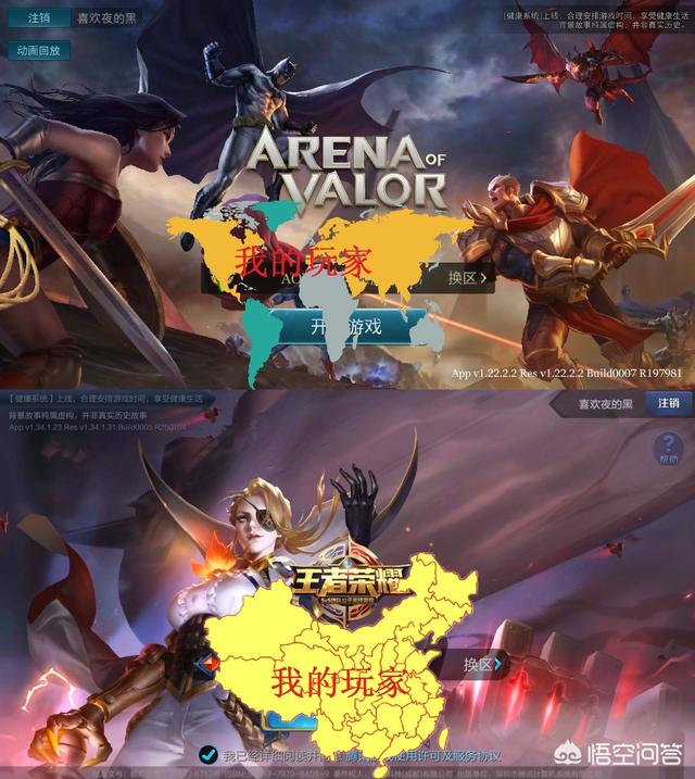 为什么是国际版王者Arena of Valor入围亚运会,而不是国服的王者荣耀？