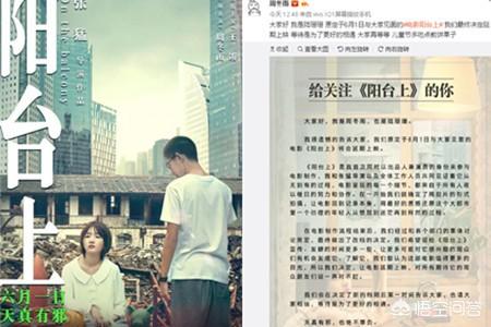 宫锁沉香演员表:如何评价周冬雨、王锵主演的电影《阳台上》