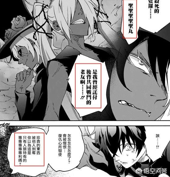 头条问答 如何评价 双星之阴阳师 漫画第58话 1个回答