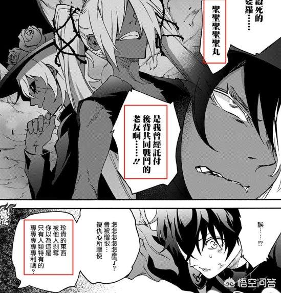 头条问答 如何评价 双星之阴阳师 漫画第58话 1个回答