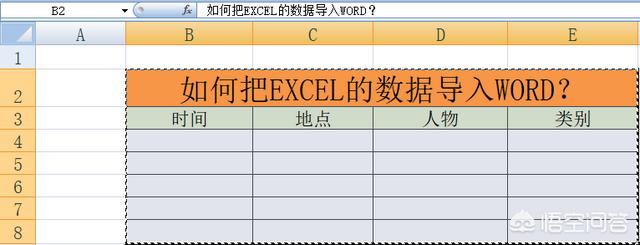 word插入excel表格，word插入不了excel表格该怎么办