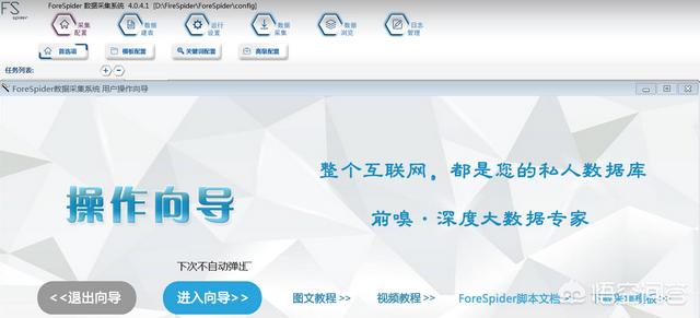 爬虫软件:对PHP软件爬虫，你了解哪些？欢迎讨论？