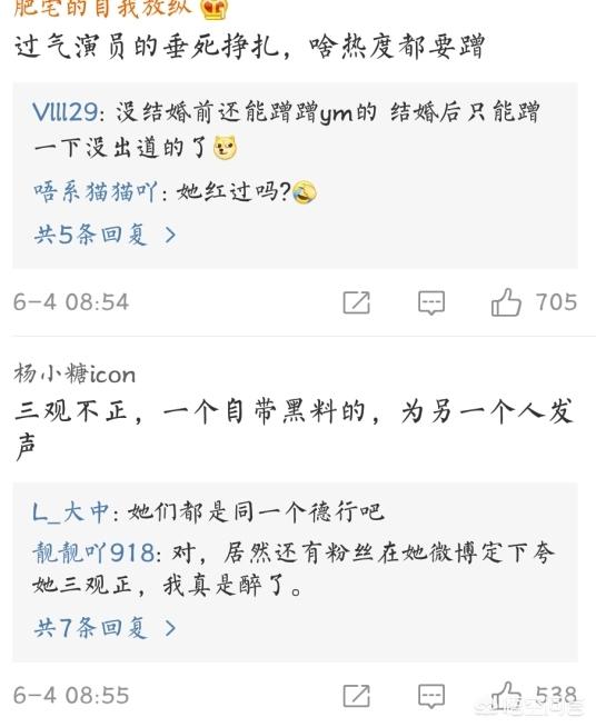 gogoboi吐槽杨超越:为什么奢侈品排斥电子商务？
