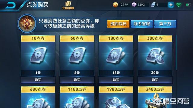 王者荣耀会骗钱吗？