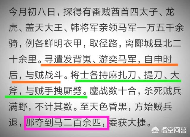 拐子马:乾隆帝曾怀疑拐子马的存在？历史上拐子马真实存在吗？