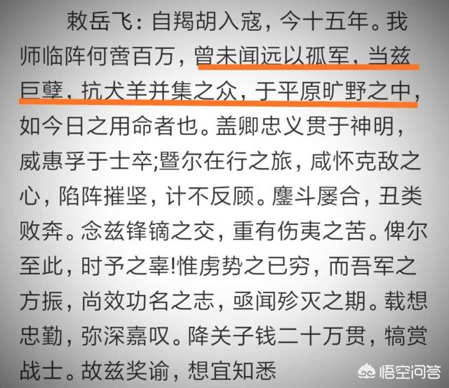 拐子马:乾隆帝曾怀疑拐子马的存在？历史上拐子马真实存在吗？