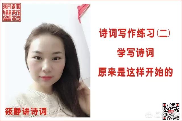 怎样写格律诗？需要注意什么？