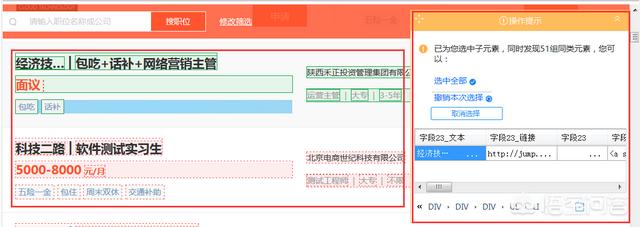 爬虫软件:对PHP软件爬虫，你了解哪些？欢迎讨论？
