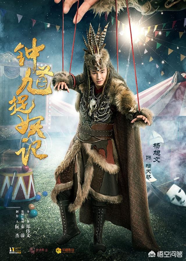 杨蓉演过的电视剧:你认为杨旭文、杨蓉主演的网剧《钟馗捉妖记》值得看吗