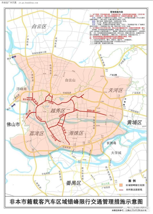 头条问答 - 广州的"开四停四"公布后,如果同泰路是分界线,外地牌在同