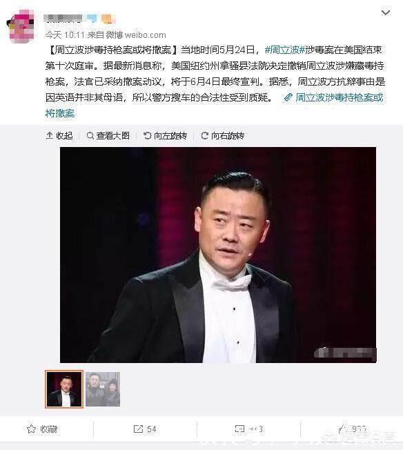 周立波将于月末无罪回国,结束长达一年多的申诉,他能重回梦想舞台吗？