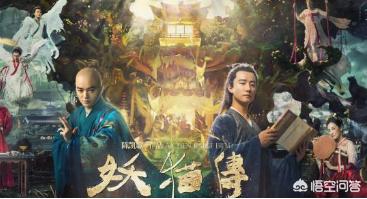 妖猫传想表达什么？