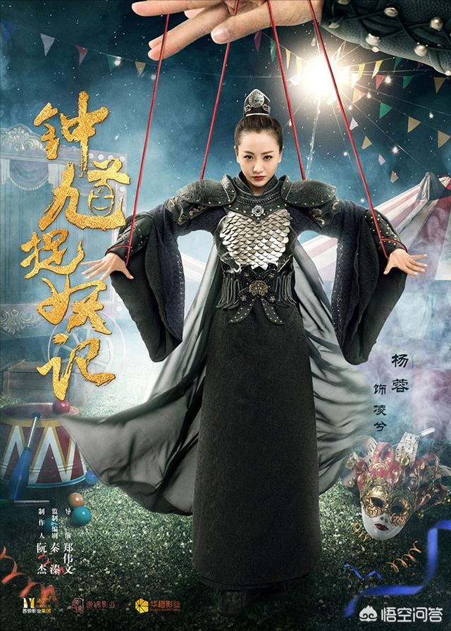杨蓉演过的电视剧:你认为杨旭文、杨蓉主演的网剧《钟馗捉妖记》值得看吗