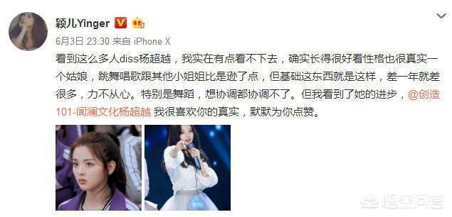 gogoboi吐槽杨超越:为什么奢侈品排斥电子商务？