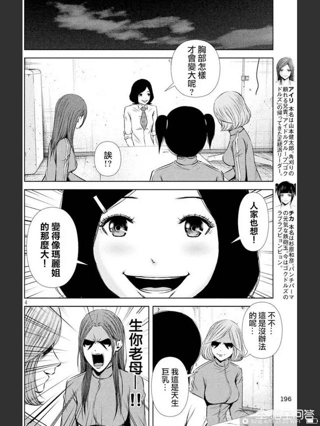 头条问答 好久没有看漫画了 有哪些好看的漫画 15个回答