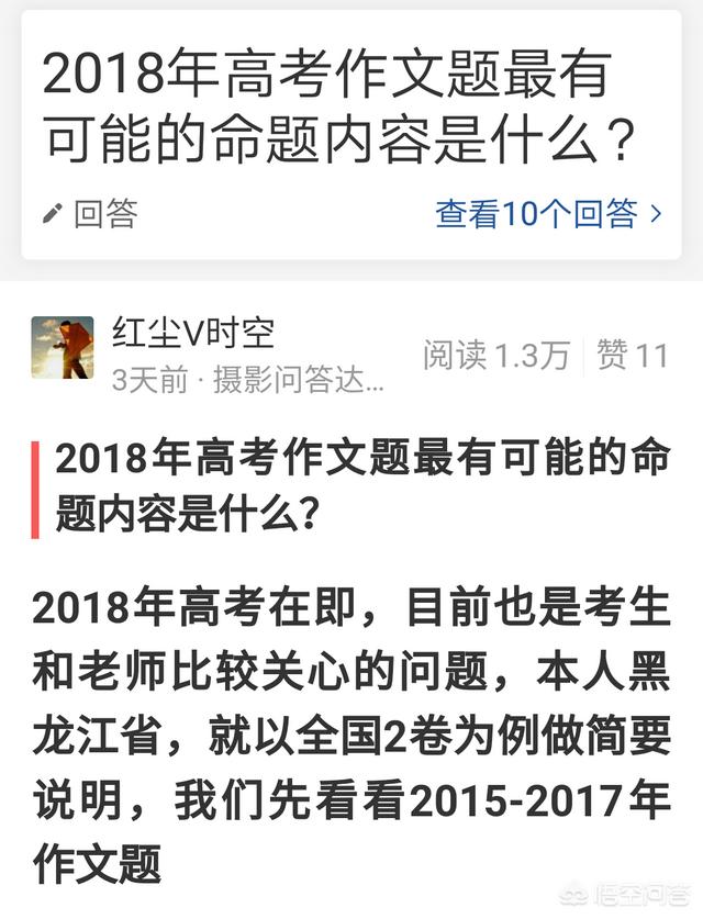 头条问答 18年全国卷作文 写给未来35年的那个他 算历年高考中最 活 的作文题吗 10个回答