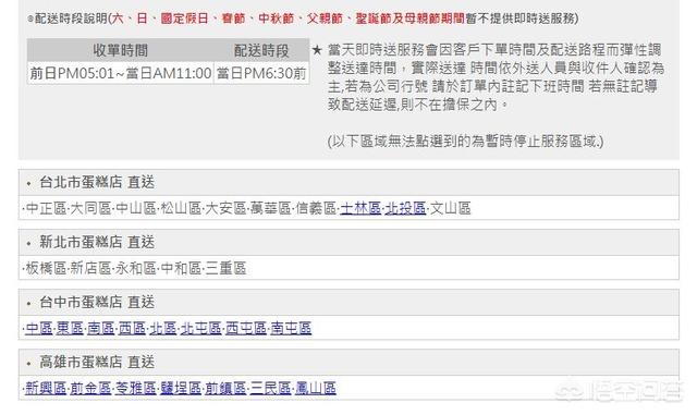 头条问答 如何给在台湾的男朋友订生日蛋糕 2个回答