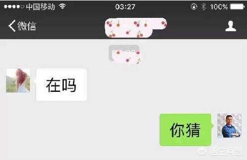 微信聊天对话图片:比“在吗”好用100倍的微信开场白有哪些？