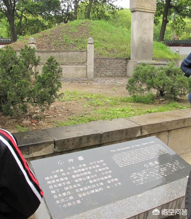孙策的老婆:孙策26岁去世，妻子大乔结局如何？