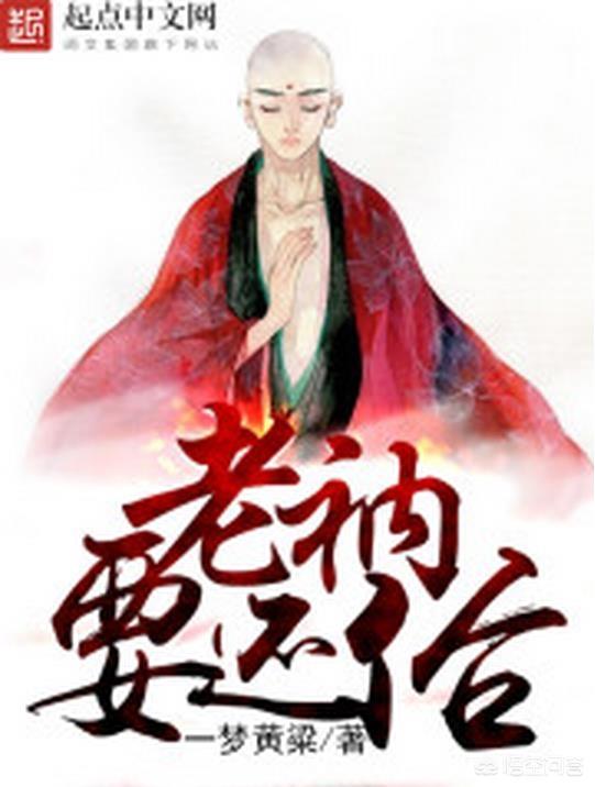 有什么搞笑都市异能类的小说推荐吗？