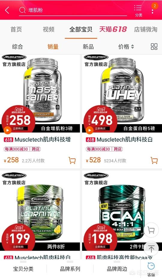 哪个品牌蛋白粉好,你们喝什么牌子的蛋白质粉？