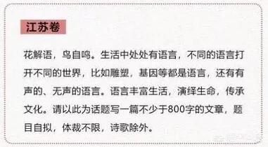 2018年各地高考作文题出炉，哪个最奇葩？哪个最有水平？ 今年高考作文 第6张