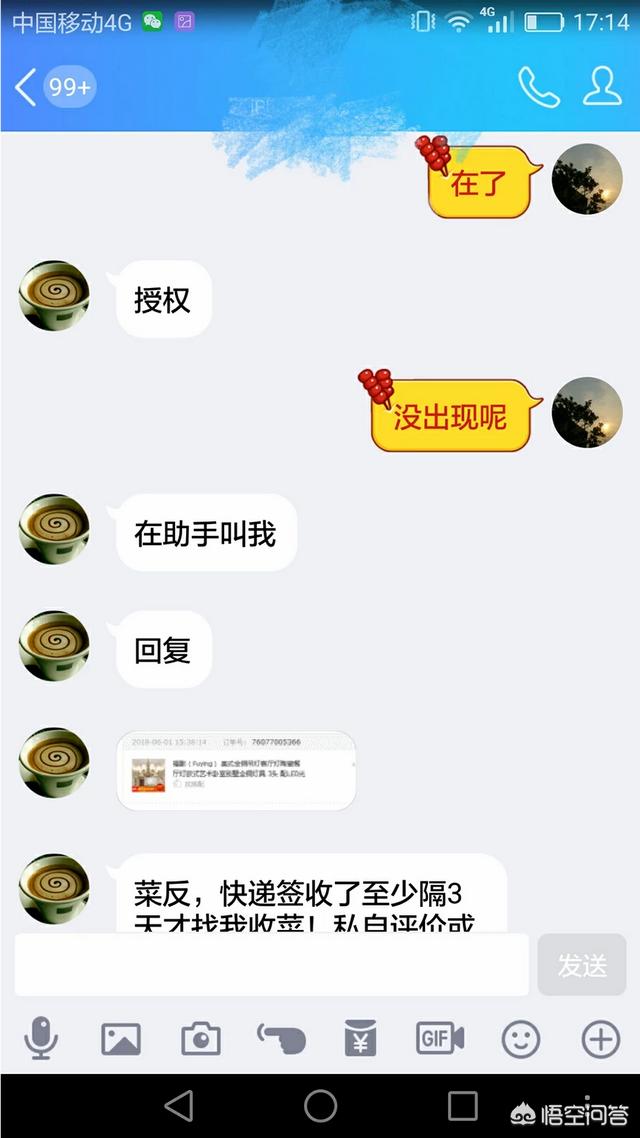 微信朋友圈里刷单的兼职靠谱吗？