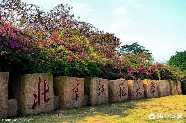 北京师范大学珠海分校怎么样(北京师范大学珠海分校怎么样好不好)