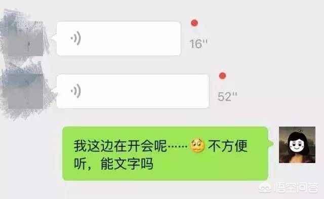 微信聊天对话图片:比“在吗”好用100倍的微信开场白有哪些？