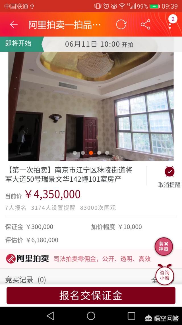 南京30万冤魂被超度，“凶宅”3折拍卖看房大妈果断买，如果是你愿意买吗