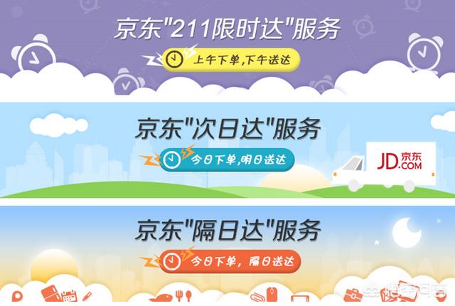在京东买冰箱,京东是怎么做到当日达或次日达的？