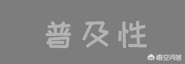 你现在用的是wps还是office？你认为哪一个好用？插图7