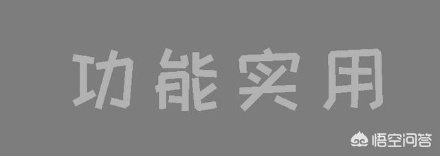 你现在用的是wps还是office？你认为哪一个好用？插图8