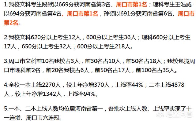 郸城县二高毕业证样本(郸城二高学籍查询)插图14