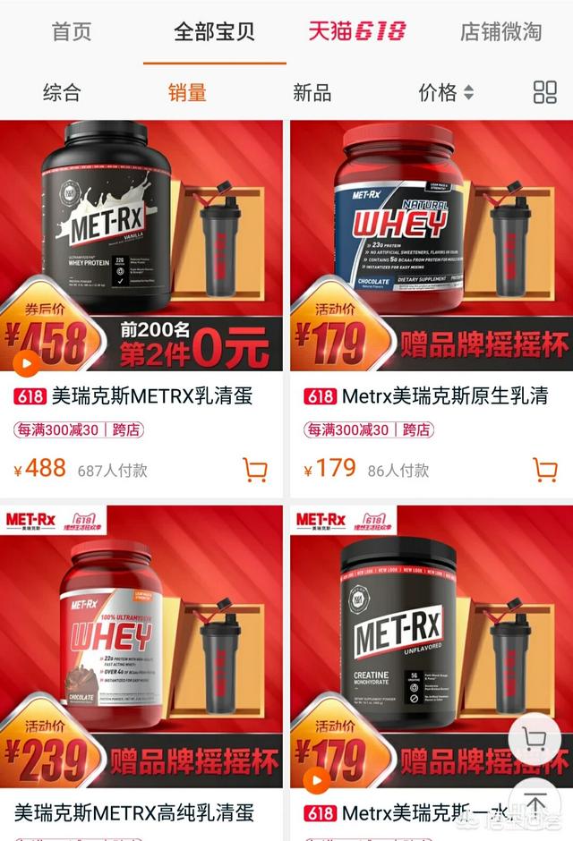 哪个品牌蛋白粉好,你们喝什么牌子的蛋白质粉？
