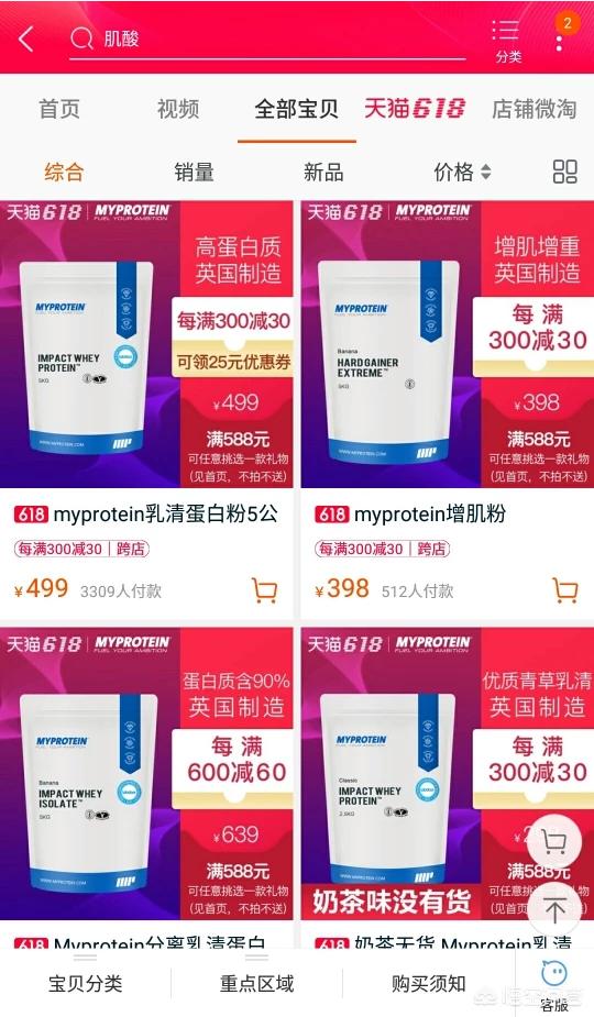哪个品牌蛋白粉好,你们喝什么牌子的蛋白质粉？