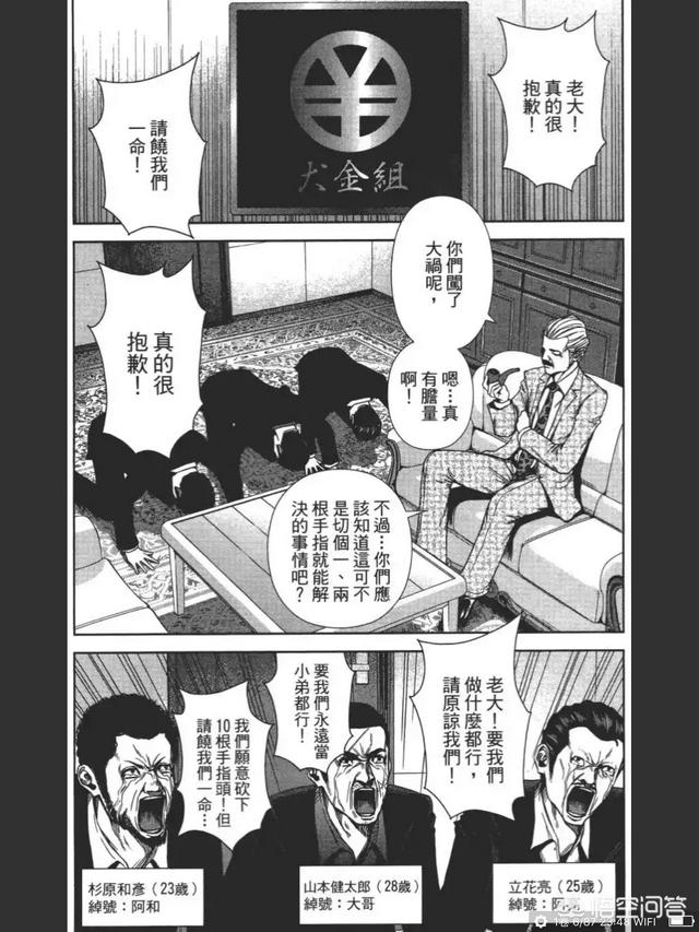 头条问答 好久没有看漫画了 有哪些好看的漫画 15个回答