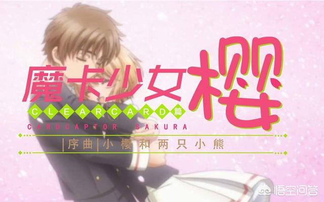 魔卡少女樱第二季:魔卡少女樱第二季什么时候开播
