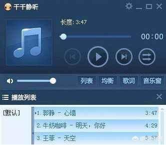 孔千千:为什么现在很少有人用“千千静听”这个播放软件了？